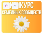 «Доброе сердце».