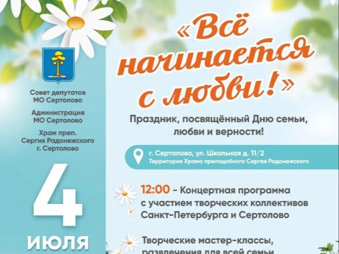 Всё начинается с любви! Всё начинается с любви!.