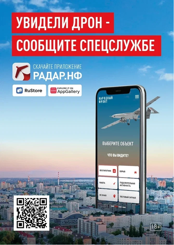 РАДАР.НФ.